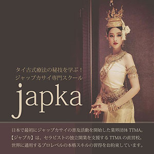 ジャップカサイ専門スクール・ジャプカ