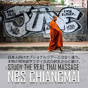 タイ人からジャップカサイを学ぶNBSチェンマイ